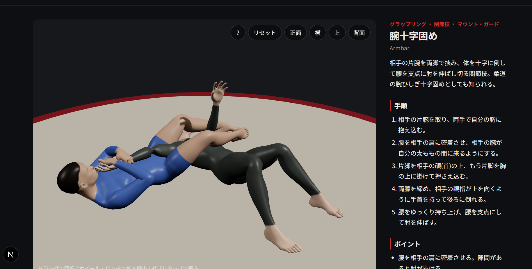 Tsukami 3D